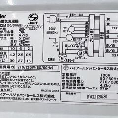 Haier 全自動洗濯機 4.2kg JW-K42M 2018年製
