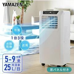 決まりました】スポットクーラー 山善 キャスター YEC-K222ナバホ族 