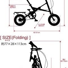 【美品】超小型！縦置き可能折り畳み自転車
