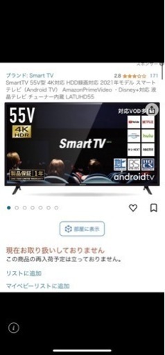 LED tokyo スマートテレビ　55インチ　4K