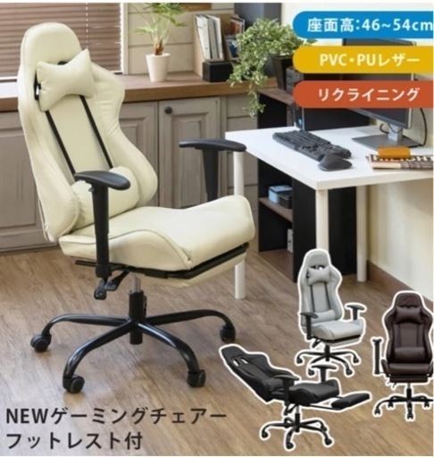 デスクチェア　トップレスト付き