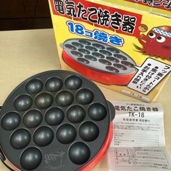 18コ焼き 電気たこ焼き器 TK-18 リサイクルショップ宮崎屋...