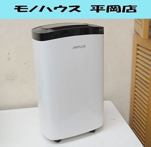 AIRPLUS 除湿器 AP10-1907EE コンプレッサー式 タンク容量1.5L エアープラス 札幌市 清田区 平岡