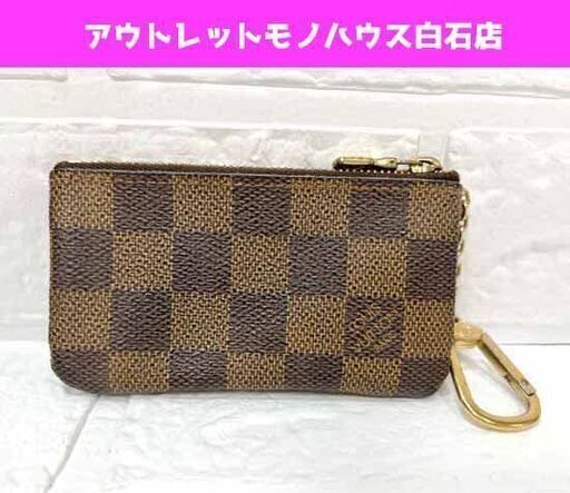 ルイヴィトン ダミエ ポシェット クレ N62658 コインケース 小銭入れ LOUIS VUITTON ☆ 札幌市白石区 白石店