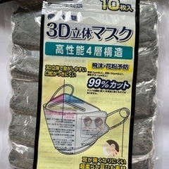 3Dマスク　50枚