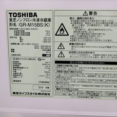 東芝　2ドア冷蔵庫　153L　GR-M15BS 2018年 IK-247