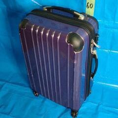 0709-030 スーツケース