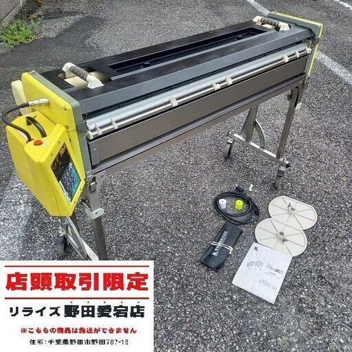 極東産機 プライムμⅢ 自動糊付け機【野田愛宕店】【店頭取引限定】【中古】管理番号：ITTUZ4A2DRP2