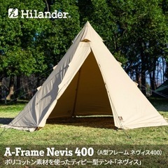 Hilander(ハイランダー) A型フレーム ネヴィス 400
