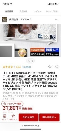 液晶テレビ TV