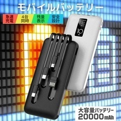【ネット決済・配送可】モバイルバッテリー iphone 小型 ケ...