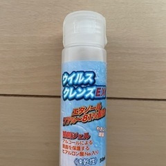 アルコール除菌ジェル　50ml