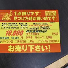 B086 FRACKERS★幼児2人同乗基準適合自転車★内装3速