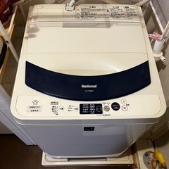 洗濯機　年式不明　ナショナル　洗濯物4.5kg