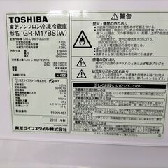★ジモティー割有り★　東芝 2ドア冷蔵庫 171L 2018年製 GR-M17BS IK-253