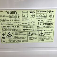シャープ　SJ-GD14D‐B　137L　冷蔵庫　中古品　【ハンズクラフト宜野湾店】