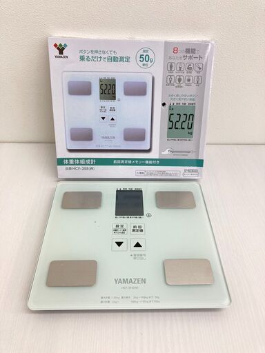 【レガストック川崎本店】山善 体重体組成計 体重計 体脂肪計 体組成計 ヘルスメーター ホワイト HCF-355(W)