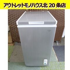 エクセレンス 60L 家庭用冷凍庫 KM-60 シルバー 201...
