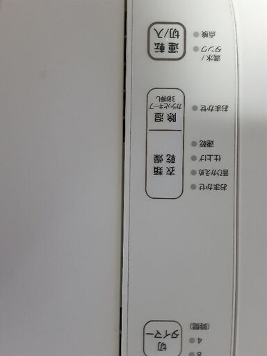 Panasonic衣類乾燥機除湿器