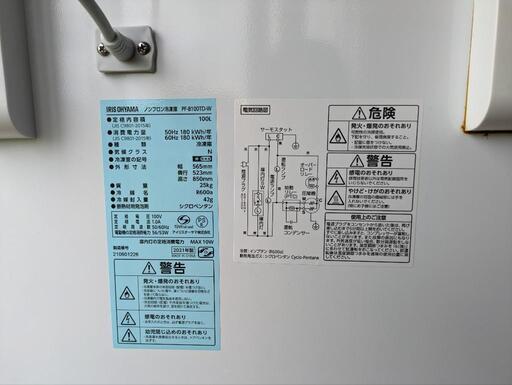 アイリスオーヤマ　100L冷凍庫　2021年製