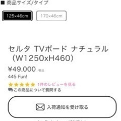 Franc Franc 人気テレビボード