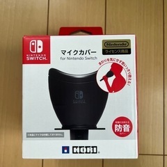 Nintendo Switch★マイクカバー