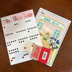 （未使用）Z会　数のカード＋おはじき