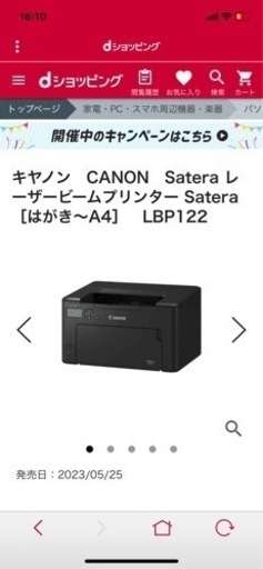 Canon レーザービームプリンター