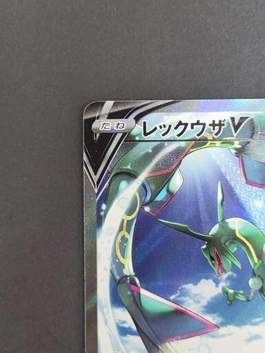 ポケモンカード　レックウザV s7R E 076/067 SR　ポケカ　リサイクルショップ宮崎屋住吉店23.7.9k ポケモンカード レックウザV s7R E 076/067 SR ポケカ リサイクル