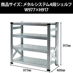 大阪★「T357」アイアンラック アインシェルフ オープラック 大阪☆「T357」アイアンラック アインシェルフ オープラック