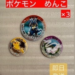 【ネット決済・配送可】⭐️ポケモンめんこ　メンコ　ポケモン　ピカ...