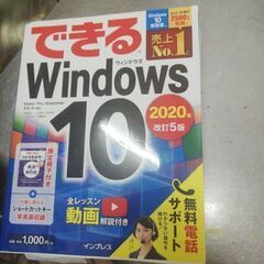 windows10教則本