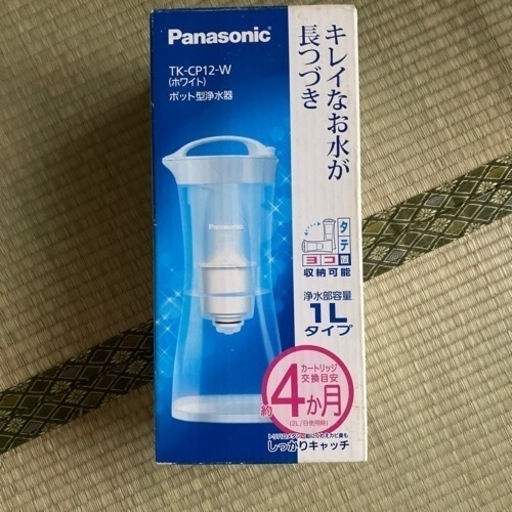 ポット型浄水器(ホワイト)