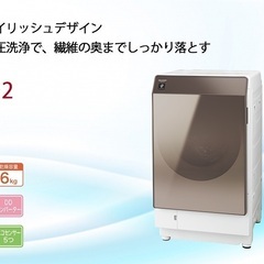 SHARPのドラム式洗濯機‼︎‼︎ 2020年製‼︎税込99,800円 11.0