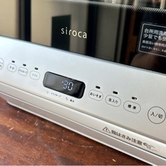 お引取り限定 美品 20年製 siroca シロカ 食器洗い乾燥機 食洗機 SS 