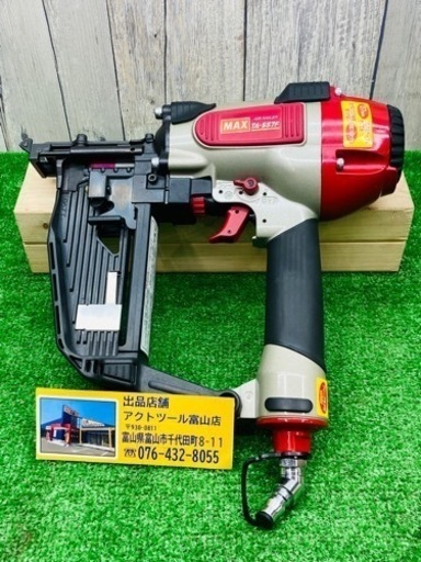 中古品●MAXエアネイラTA-557F/957T●C●IT4F3ZKMV3TA