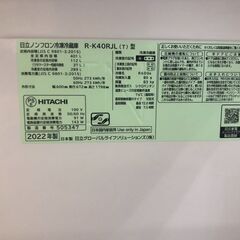 日立 HITACHI 冷蔵庫 R-K40RJL(T) 2022年製 大型冷蔵庫 Kシリーズ