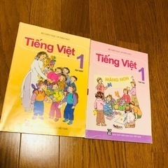 ベトナム語教科書