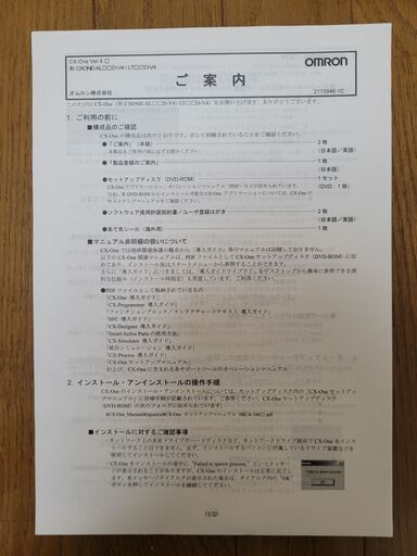 オムロン PLC ソフトウェア CX-One Lite Ver.4.60 CXONE-LT01D-V4(DVD-ROM版) (日本語版) (1ライセンス)