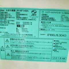 冷蔵庫 148L 2018年製 Haier JR-NF148A 2ドア 右開き ピンク系 100Lクラス ハイアール 苫小牧西店