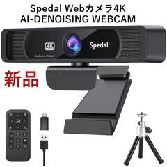 【配送可】Spedal ウェブカメラ 4K WEBカメラ UHD...