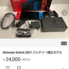 取引相手決定　ニンテンドーSwitch