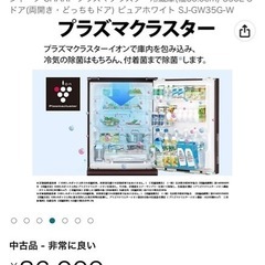 シャープファミリー用冷蔵庫（使用期間一年）