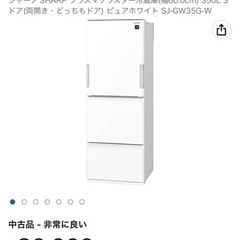 シャープファミリー用冷蔵庫（使用期間一年）