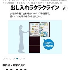 シャープファミリー用冷蔵庫（使用期間一年）