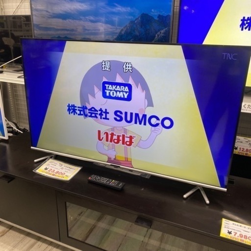 2020年 グリーンハウス テレビ GH-TV50BG | procomm.ca