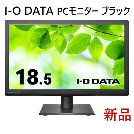 【配送可】IODATAアイ・オー・データ 18.5型ワイド液晶ディスプレイ LCD-AH191EDB ブラック PC モニター