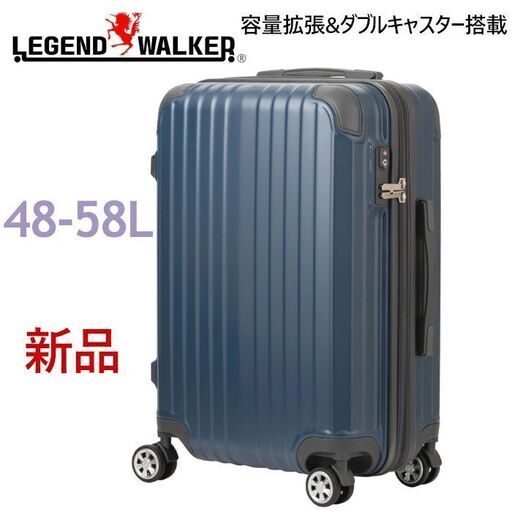 【配送可】LEGEND WALKERレジェンドウォーカー T\u0026S容量拡張キャリーケース スーツケース48L-58L M 軽量コンパクト  5517 ネイビー