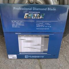 ハスクバーナ替え刃