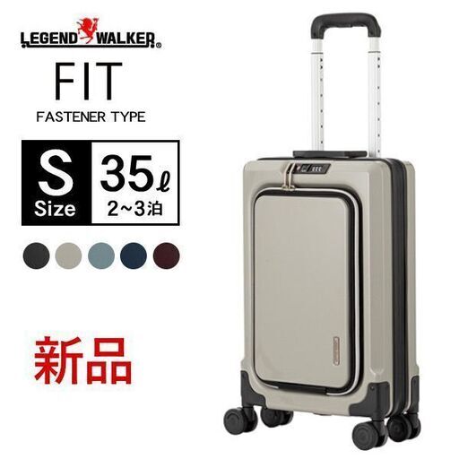 【配送可】LEGEND WALKERレジェンドウォーカー T\u0026S 薄型キャリーケース 15L-35L 機内持ち込みサイズ 容量拡張ハードケース ロッカー対応 軽量コンパクト Sサイズ